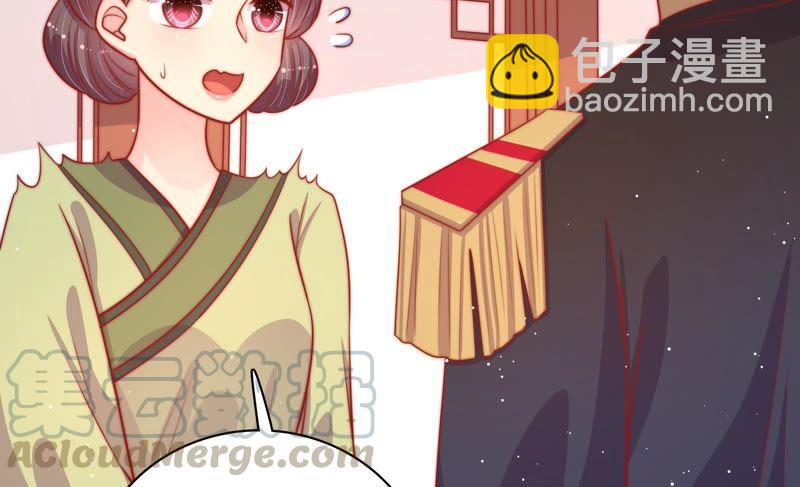 🍱少帅每天都在吃醋 第89话 药丸 第8页