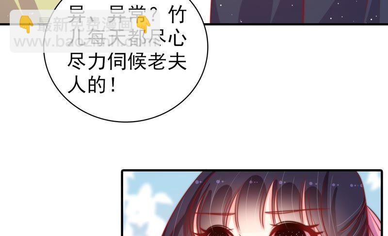 🍱少帅每天都在吃醋 第89话 药丸 第9页