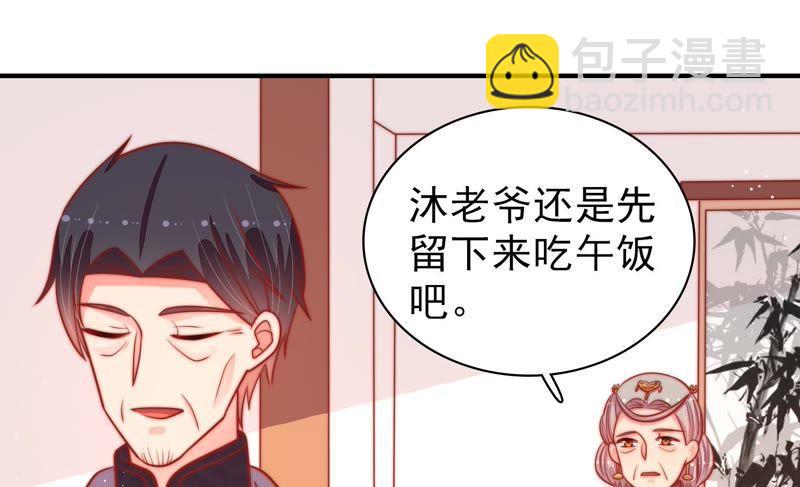 🍱少帅每天都在吃醋 第91话 大雨将至 第11页