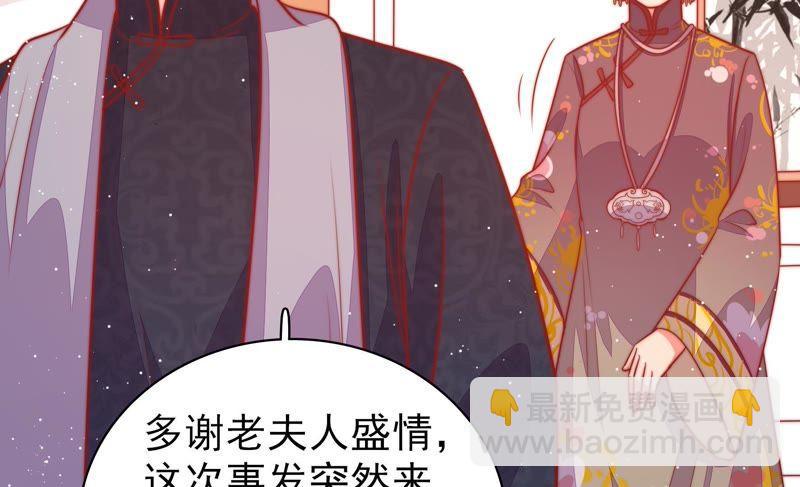 🍱少帅每天都在吃醋 第91话 大雨将至 第12页