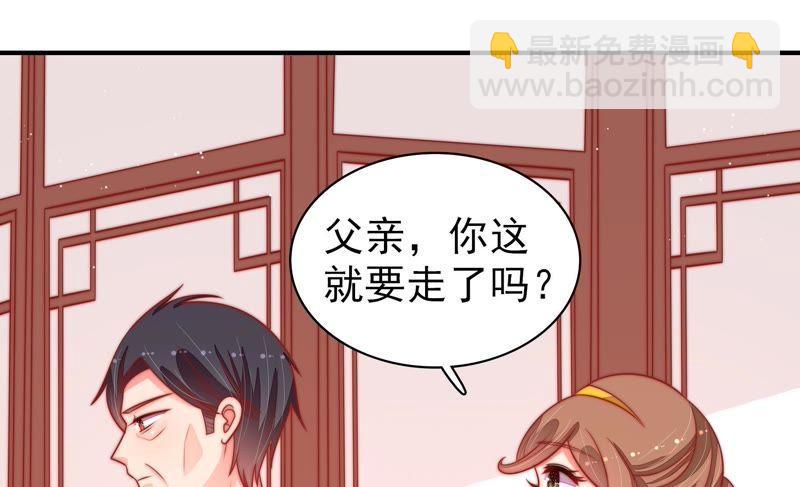 🍱少帅每天都在吃醋 第91话 大雨将至 第14页