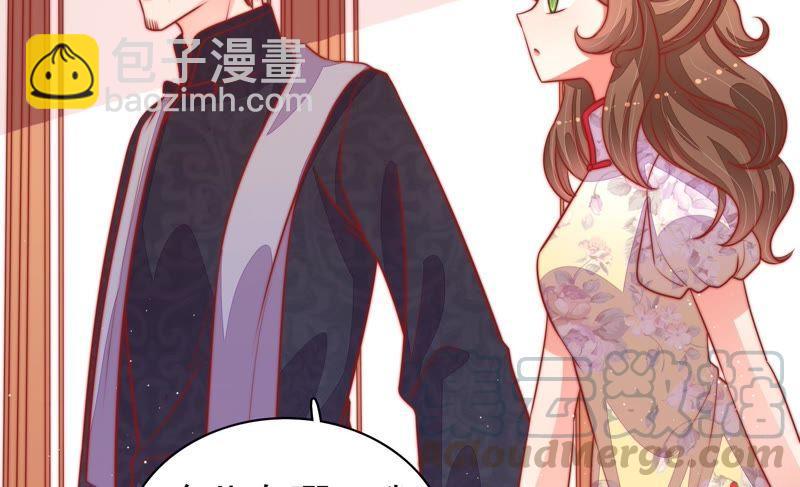 🍱少帅每天都在吃醋 第91话 大雨将至 第15页