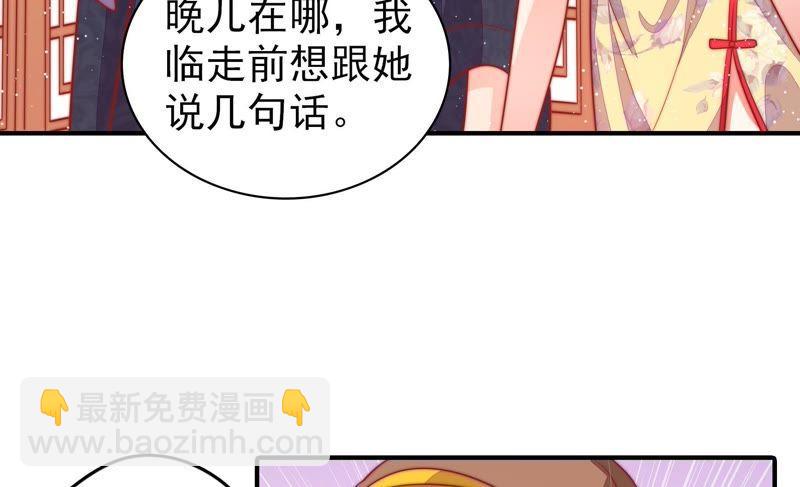 🍱少帅每天都在吃醋 第91话 大雨将至 第16页