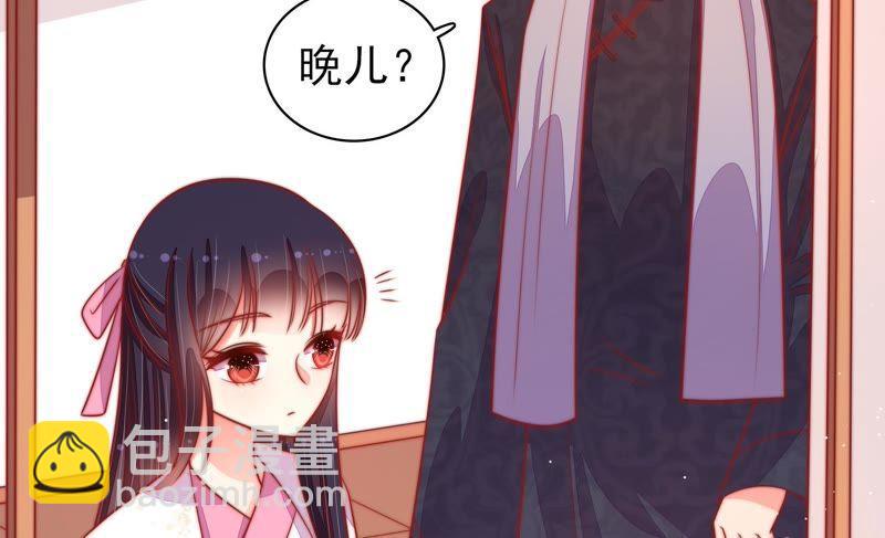 🍱少帅每天都在吃醋 第91话 大雨将至 第23页