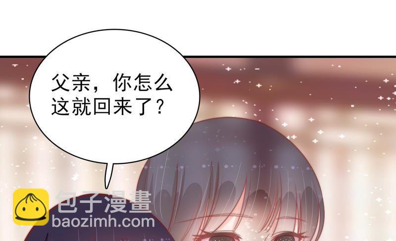 🍱少帅每天都在吃醋 第91话 大雨将至 第26页