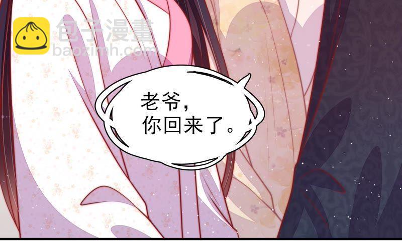 🍱少帅每天都在吃醋 第91话 大雨将至 第28页
