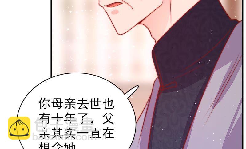 🍱少帅每天都在吃醋 第91话 大雨将至 第30页