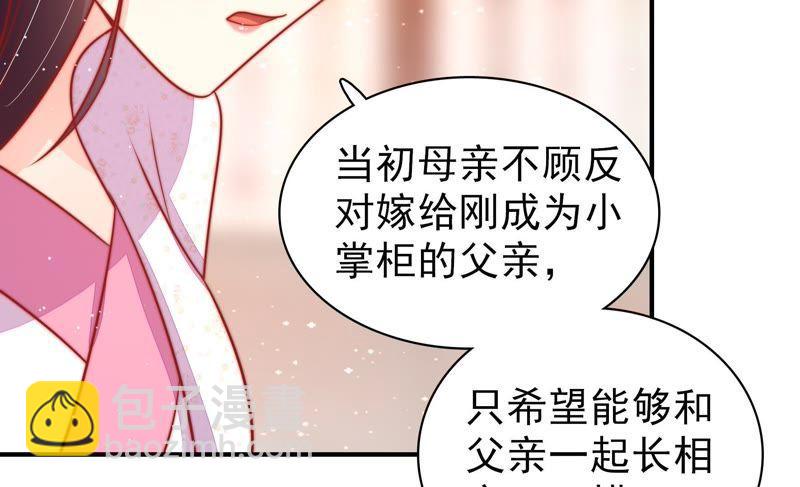 🍱少帅每天都在吃醋 第91话 大雨将至 第33页