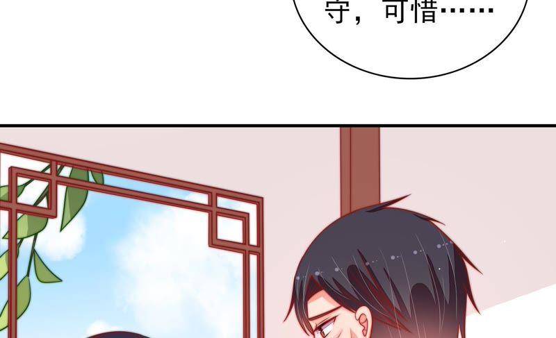 🍱少帅每天都在吃醋 第91话 大雨将至 第34页