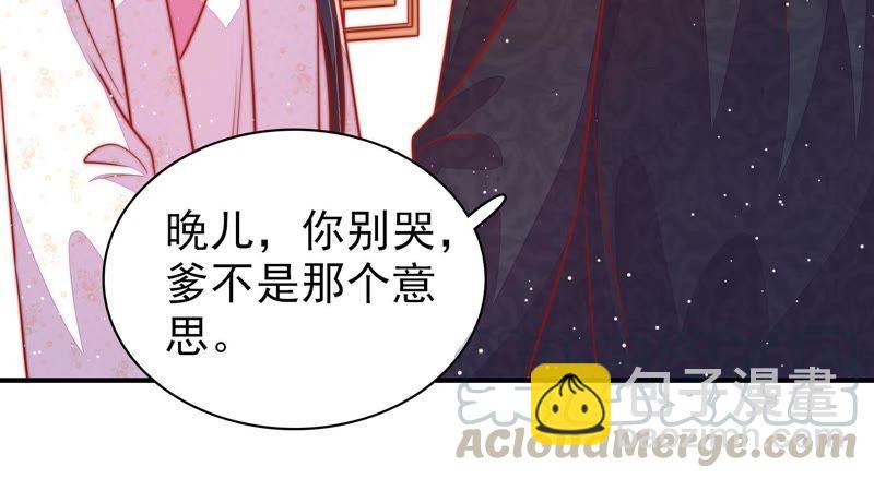 🍱少帅每天都在吃醋 第91话 大雨将至 第36页