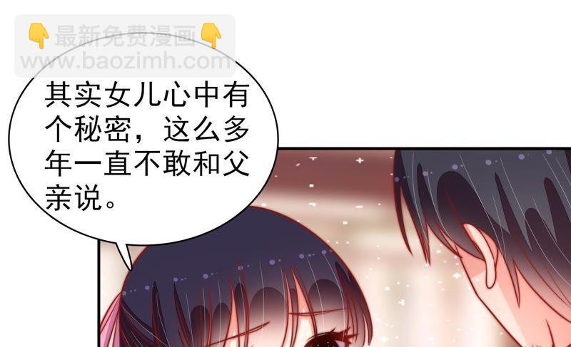 🍱少帅每天都在吃醋 第91话 大雨将至 第37页
