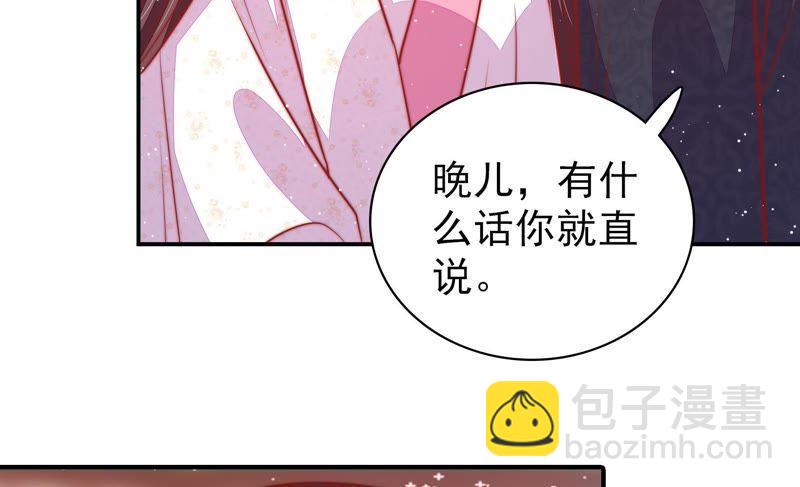 🍱少帅每天都在吃醋 第91话 大雨将至 第39页