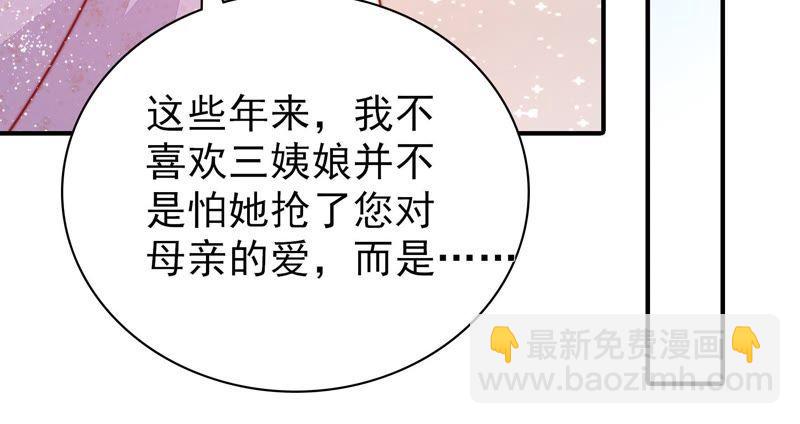 🍱少帅每天都在吃醋 第91话 大雨将至 第42页