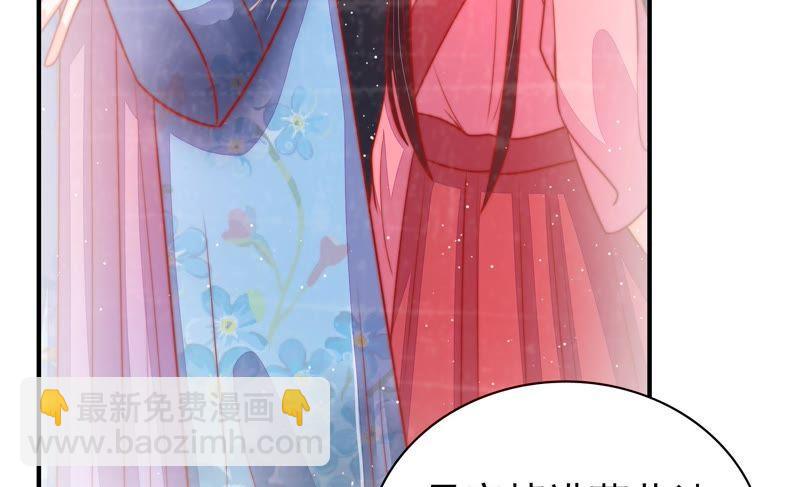 🍱少帅每天都在吃醋 第91话 大雨将至 第47页