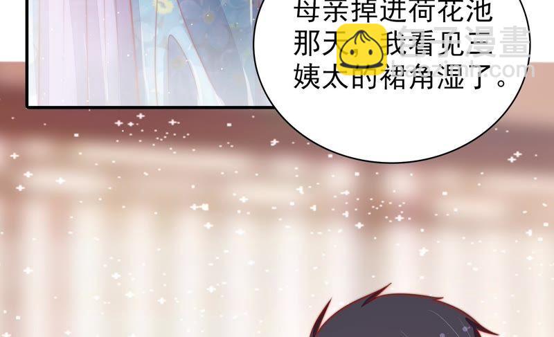 🍱少帅每天都在吃醋 第91话 大雨将至 第48页