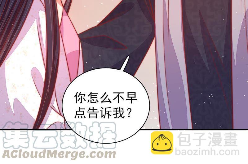🍱少帅每天都在吃醋 第91话 大雨将至 第50页