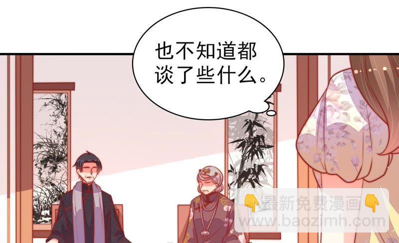🍱少帅每天都在吃醋 第91话 大雨将至 第9页