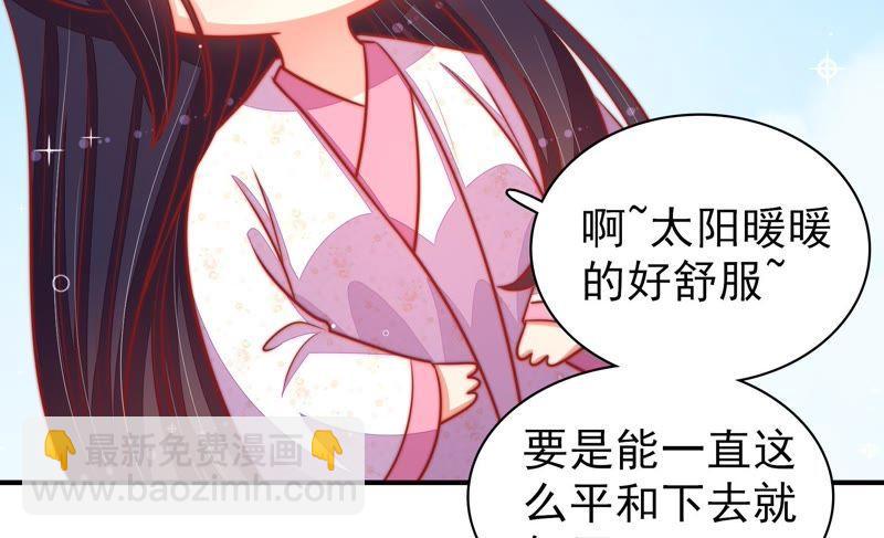 🍱少帅每天都在吃醋 第93话 置气 第11页