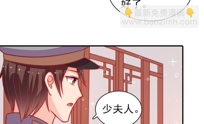 🍱少帅每天都在吃醋 第93话 置气 第12页