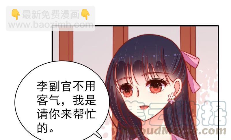 🍱少帅每天都在吃醋 第93话 置气 第15页