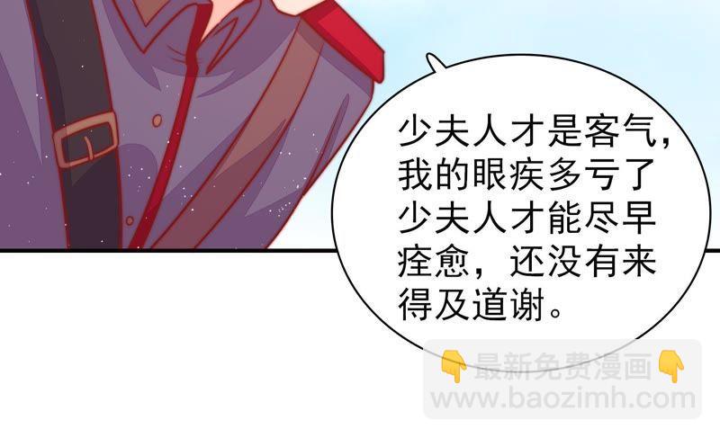🍱少帅每天都在吃醋 第93话 置气 第18页