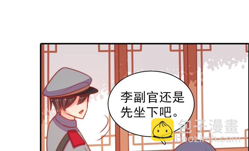 🍱少帅每天都在吃醋 第93话 置气 第19页