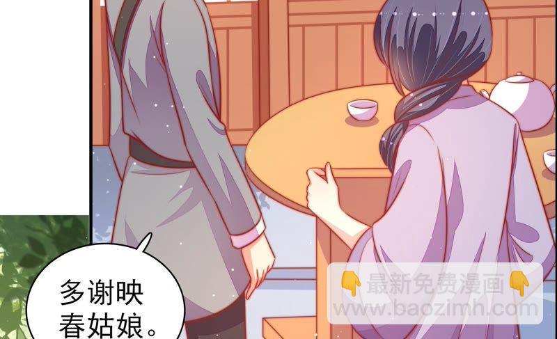 🍱少帅每天都在吃醋 第93话 置气 第20页
