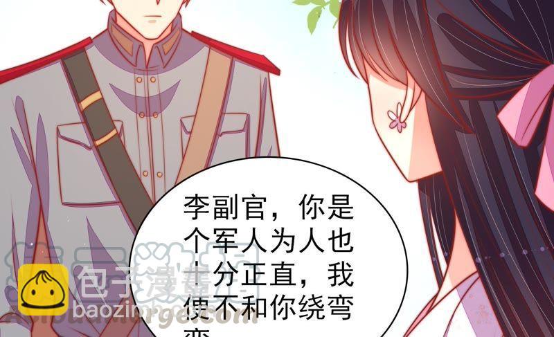 🍱少帅每天都在吃醋 第93话 置气 第22页