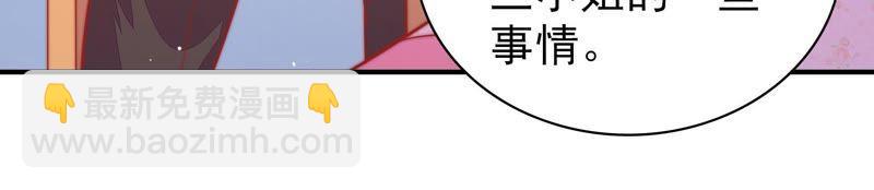 🍱少帅每天都在吃醋 第93话 置气 第24页