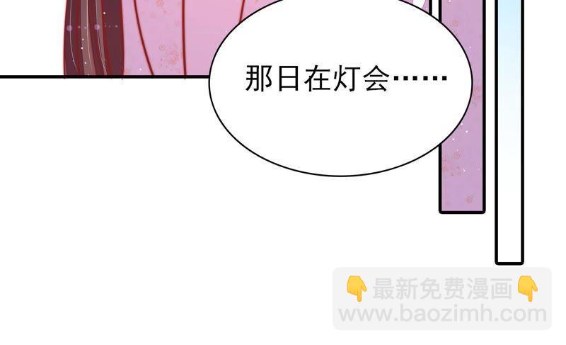 🍱少帅每天都在吃醋 第93话 置气 第27页