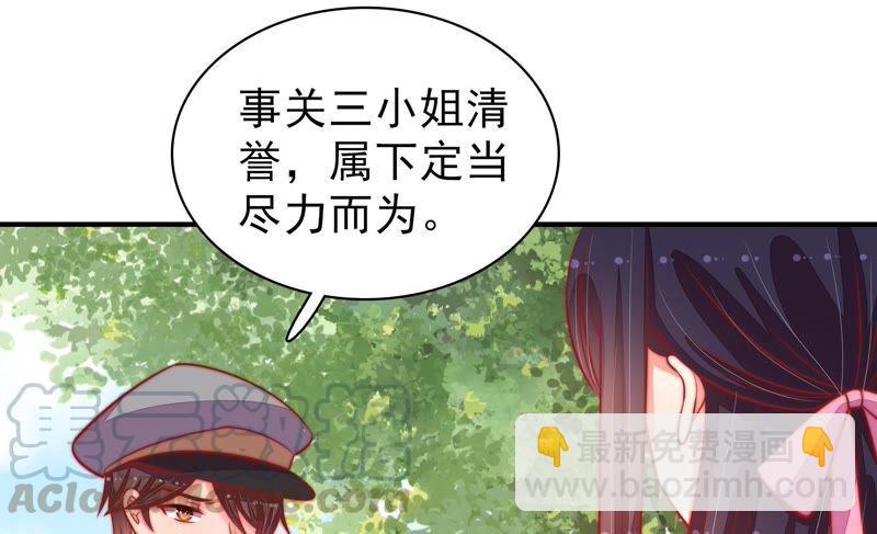 🍱少帅每天都在吃醋 第93话 置气 第36页