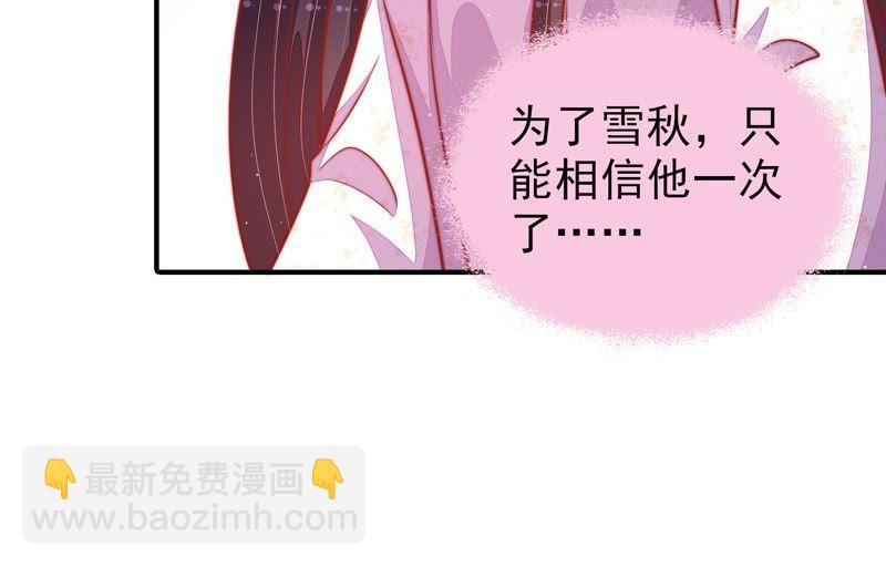 🍱少帅每天都在吃醋 第93话 置气 第40页