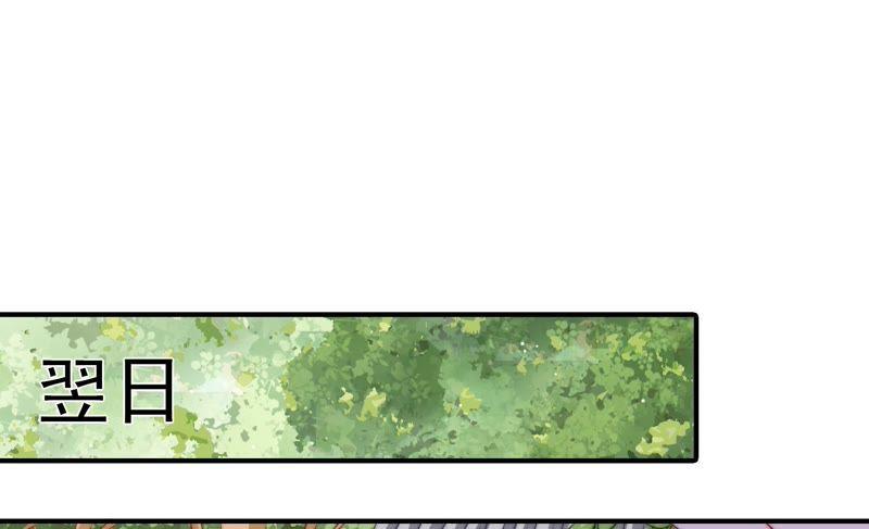 🍱少帅每天都在吃醋 第93话 置气 第41页