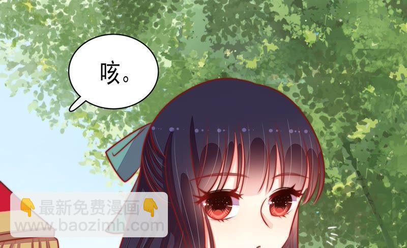 🍱少帅每天都在吃醋 第93话 置气 第45页