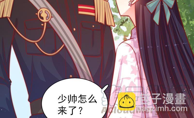 🍱少帅每天都在吃醋 第93话 置气 第50页