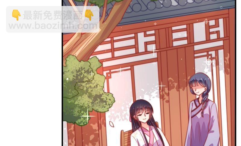 🍱少帅每天都在吃醋 第93话 置气 第7页