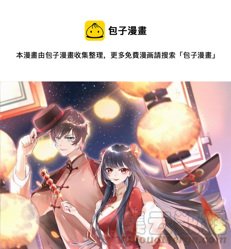 🍱少帅每天都在吃醋 第95话 纠结 第1页