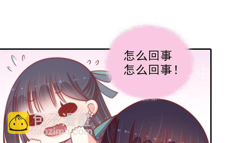 🍱少帅每天都在吃醋 第95话 纠结 第14页