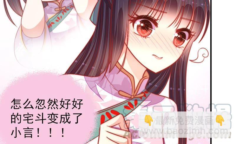 🍱少帅每天都在吃醋 第95话 纠结 第15页
