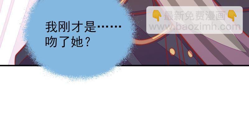 🍱少帅每天都在吃醋 第95话 纠结 第19页