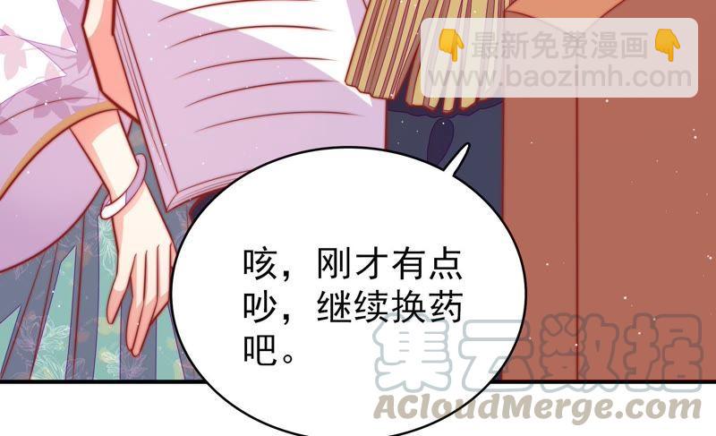 🍱少帅每天都在吃醋 第95话 纠结 第22页