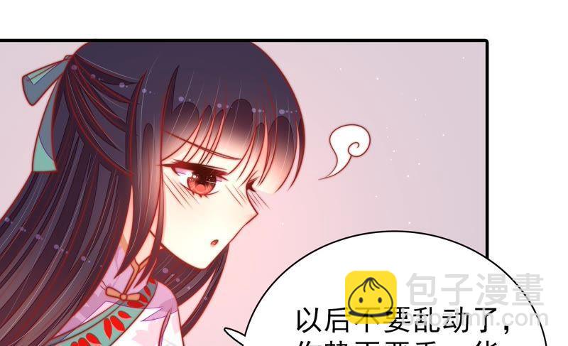 🍱少帅每天都在吃醋 第95话 纠结 第26页
