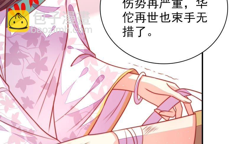 🍱少帅每天都在吃醋 第95话 纠结 第27页