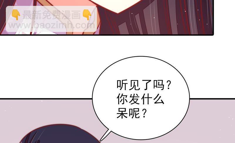 🍱少帅每天都在吃醋 第95话 纠结 第32页