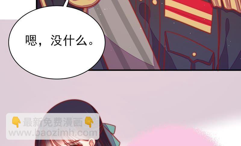 🍱少帅每天都在吃醋 第95话 纠结 第37页