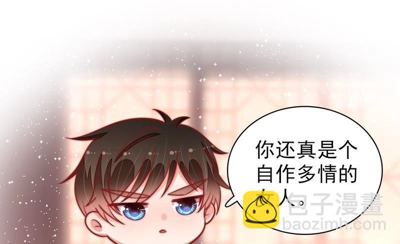 🍱少帅每天都在吃醋 第95话 纠结 第40页