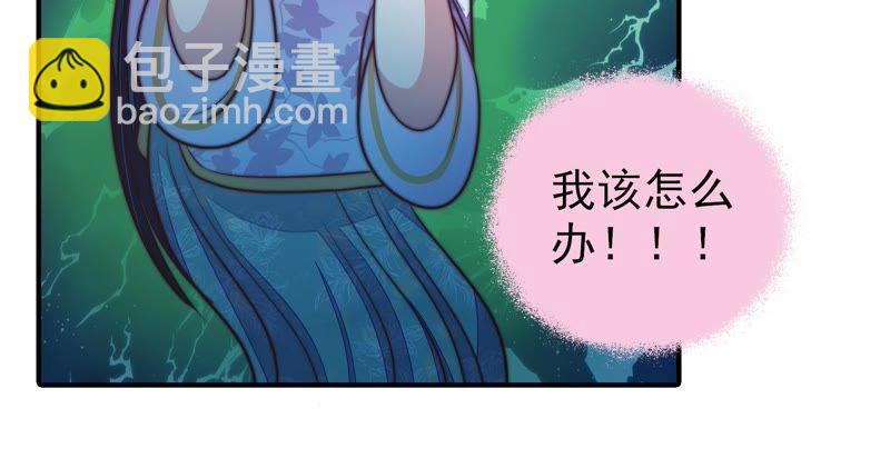 🍱少帅每天都在吃醋 第95话 纠结 第45页