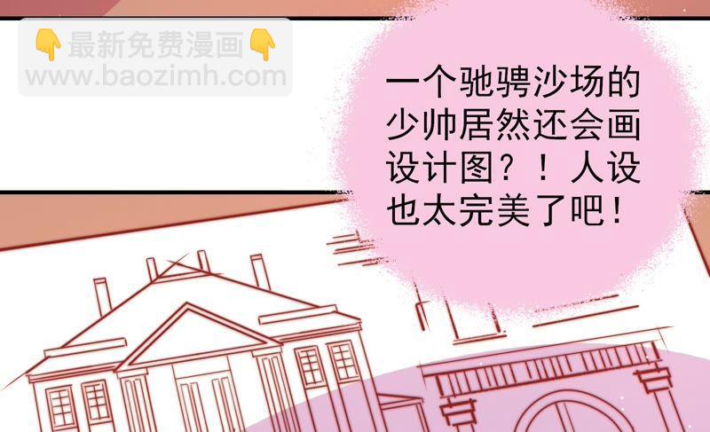 🍱少帅每天都在吃醋 第95话 纠结 第48页