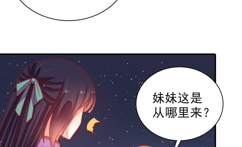 🍱少帅每天都在吃醋 第97话 质问 第11页