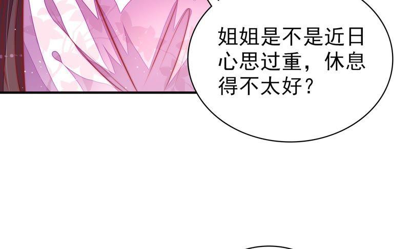 🍱少帅每天都在吃醋 第97话 质问 第16页